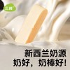 【三纯奶酪棒】约3倍牛奶蛋白质，干净的配料表 商品缩略图6