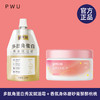 PWU朴物大美 PWU洗护套装C250g+260g 6042374717273 商品缩略图2