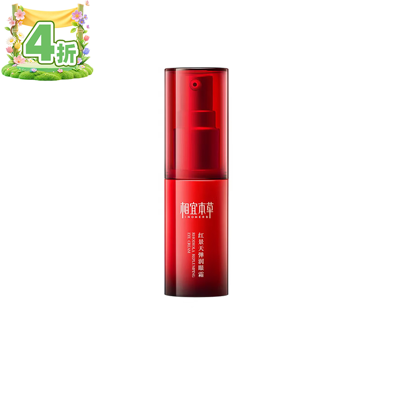 相宜本草红景天弹润眼霜15g/瓶