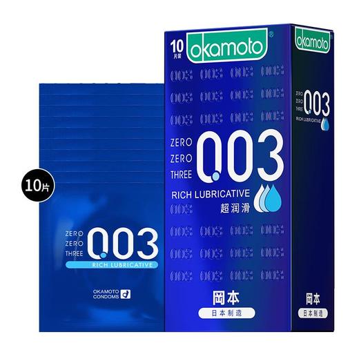 冈本OK避孕套-0.03超润滑 10片装 商品图0