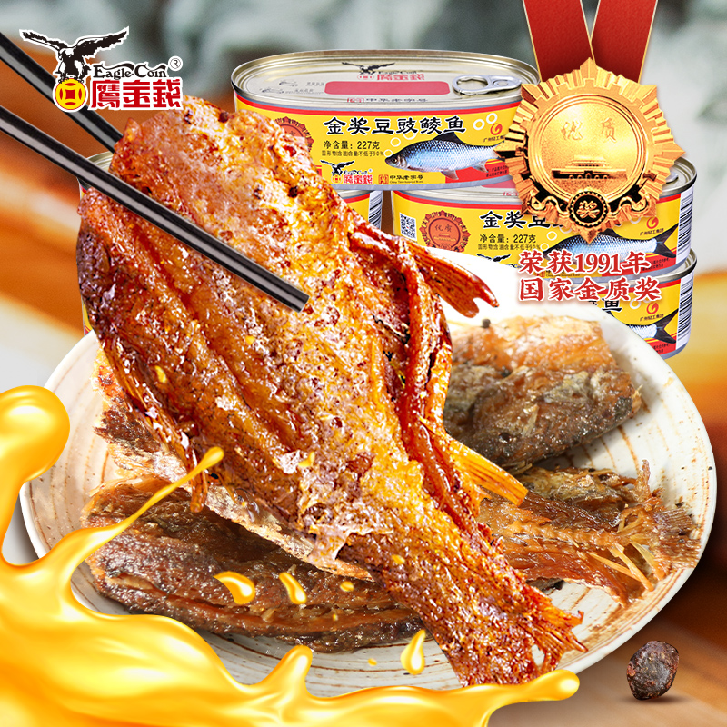 鹰金钱豆豉鲮鱼罐头|选用鲜活鲮鱼 肥美无污染 美味可口 好滋味更有好营养【清明期间正常发货】