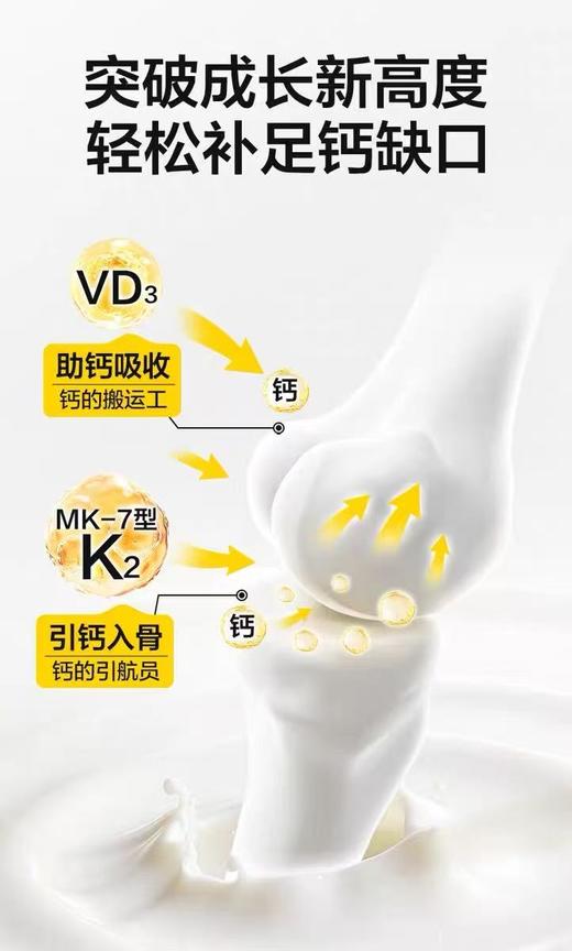 （每盒配试吃1支）迪巧小黄条  钙维生素D维生素K口服液330ml  15ml/支*22支/盒 商品图3