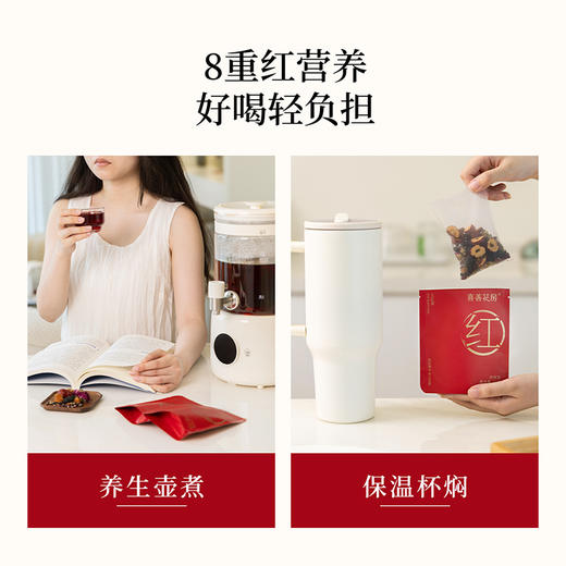 喜善花房 五红茶 30g*10 商品图5