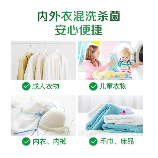 滴露 多效衣物除菌液阳光柠檬2.5L 22205181175 商品图3