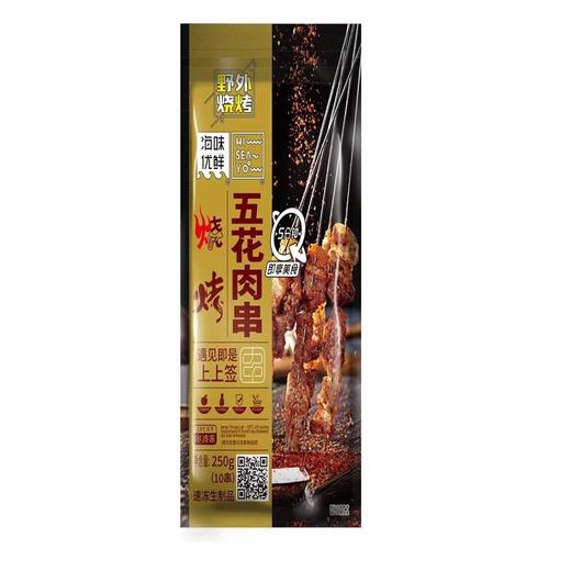 海味优鲜五花肉串250g 商品图3