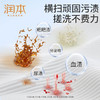 润本 内衣专用洗衣液500ml 6974169700603 商品缩略图3