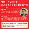OpenClawAI实战手册 “养龙虾”AI工作流创富指南零基础实操书 商品缩略图3