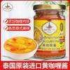 水妈妈泰式咖喱 |泰国原装进口 甄选原料 红黄绿咖喱浆 香醇浓郁 地道异域风味美食 商品缩略图2