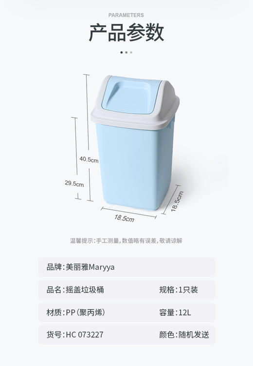 团购 美丽雅摇盖垃圾桶大号12L 商品图2