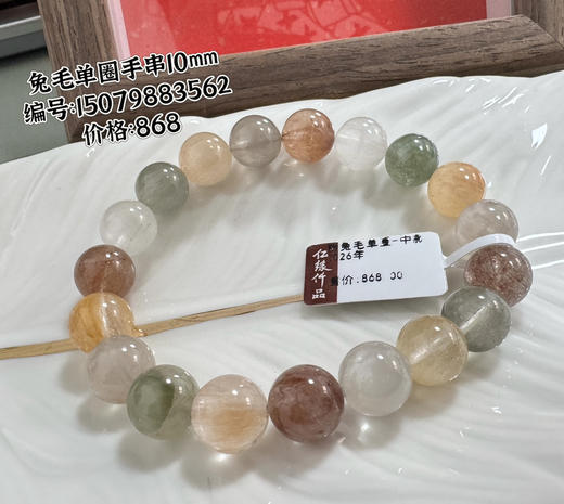 兔毛水晶单圈手串 商品图2