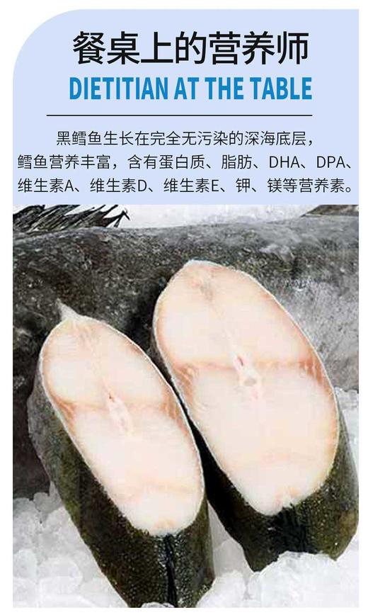 加拿大黑鳕鱼块   300克/盒 商品图10