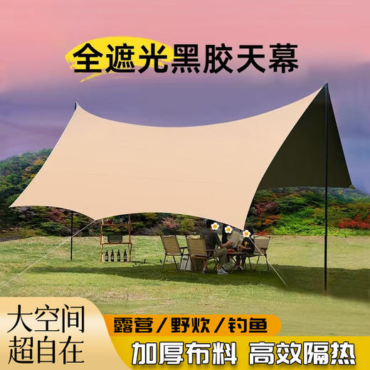 露营帐篷天幕 便携式户外野营钓鱼防晒防雨加大加厚野炊摆摊专用 商品图0