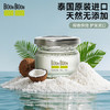 BOONBOON 椰满满冷榨椰子油 泰国原装进口 椰香浓郁 食护两用 商品缩略图5