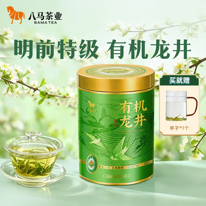 【2026年春茶】八马茶业丨春鲜·有机龙井明前龙井特级品质60g