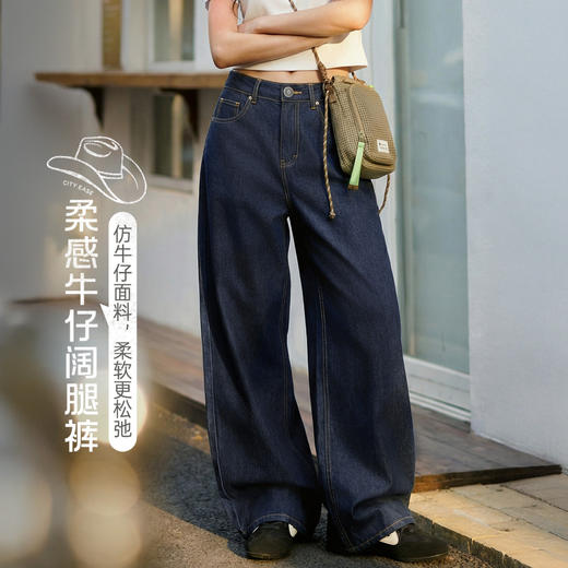 马登复古原牛色薄款微弹显瘦直筒阔腿仿软牛仔休闲长裤子女士春夏 商品图0