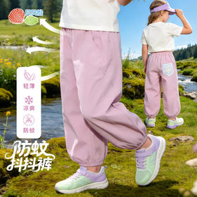 贝贝怡夏季女童速干裤子防蚊裤ZB2FK012