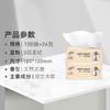 清风 萌宠抽纸3层100抽24包抽取式面巾纸 AR10SBY 商品缩略图4