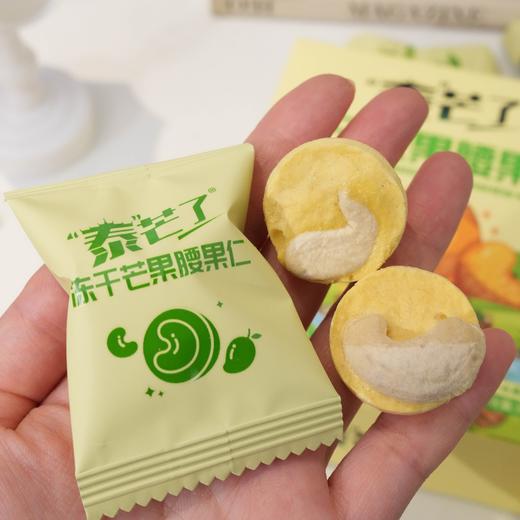 【斌哥优选】整颗蓝莓酸奶脆/冻干芒果腰果仁。好吃又补营养，不加一滴水，每一口都是双重酥脆。独立小袋包装，揣进包里就能带走。， 商品图3