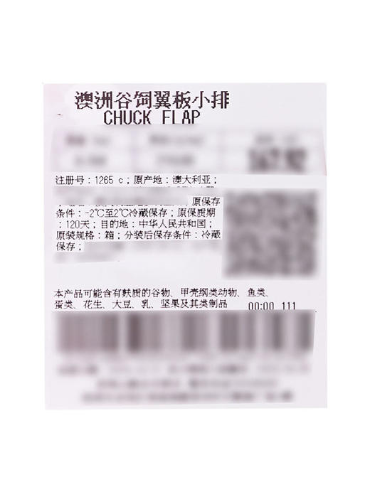 MM 山姆 Member's Mark 澳洲谷饲翼板小排 称重销售/时价/退补差价 商品图5