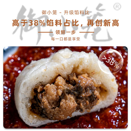 御小笼老面黑猪肉小笼包 商品图7