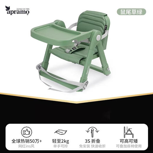 Apramo安途美Flex升级版宝宝儿童便携式可折叠餐椅外出吃饭露营 商品图0