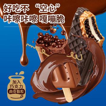 德华磨巧 巧克力口味雪糕75gx5支 脆皮爆珠冰淇淋冰激凌分享家庭装 /水饮冲调 /冰淇淋 /棒支冰淇淋 商品图2