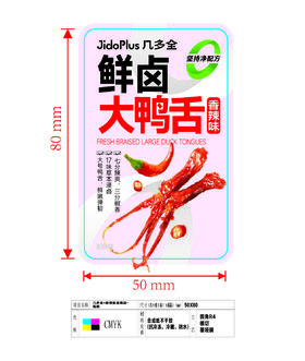 包材-几多全专用不干胶标签-鲜卤大鸭舌（香辣味）-50*80mm
