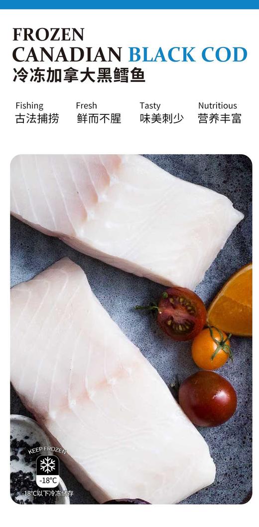 加拿大黑鳕鱼块   300克/盒 商品图5