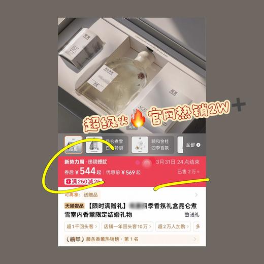 一店k （渠道正品！）3件套！仅一批！自留墙裂推荐！真的被这个高级氛围感拿捏住了！盒子打开就已经香气扑鼻了！好闻！让人舒服又治愈的那种感觉！东方香调的仪式感拉满！送礼首选！观夏新款四季香氛礼盒 商品图1