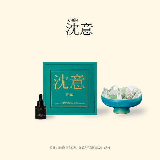沈意均天青.呈未济系列晶石香薰 商品图1