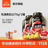 【囤货装】康比特乳清蛋白粉4540克10磅（2桶装） 商品缩略图0