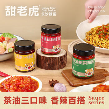 甜老虎茶油萝卜辣椒酱150g湖南特产拌饭拌面调味下饭菜香辣剁椒长沙辣酱 /粮油调味 /调味品 /中式酱料 商品图2
