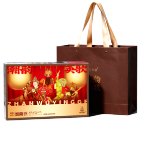 番客号英歌舞系列礼盒装单丛茶*蜜兰香