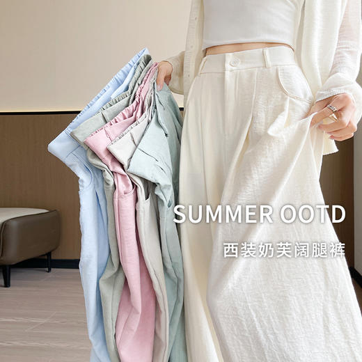 【夏季新款❗️西装奶芙阔腿裤】个性百搭，显瘦时髦，各种风格轻松HOLD住！女高腰百搭薄款休闲直筒女裤薄款慵懒风垂感阔腿裤 商品图1