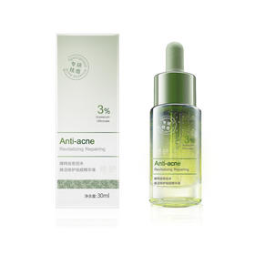 维特丝 愈创木焕活修护祛痘精华液30ml VXL8616