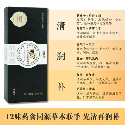 知物志·蔗梨清润轻养茶 竹蔗茅根雪梨茶 12味草本清润茶 温和不挑人清润甘甜四季皆宜 商品图3