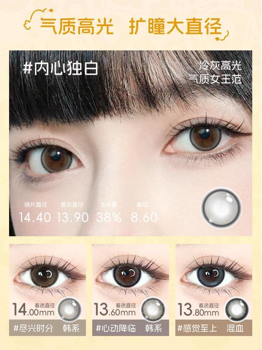 【彩瞳】海昌异想Artist日抛30片 商品图4