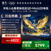 【FFALCON雷鸟】鹤6 Ultra 25款 85英寸 MiniLED 超高对比度 一级能效智能电视机 85英寸 无开机广告 85S595C Ultra 商品缩略图0