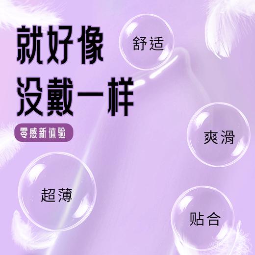 潘金莲 超薄水润套 商品图3