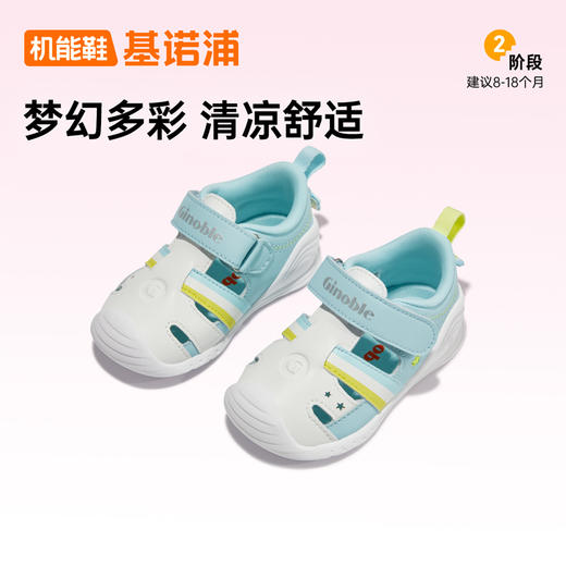【私域团购】基诺浦凉鞋机能鞋夏季学步鞋甜梦GB2215 商品图2