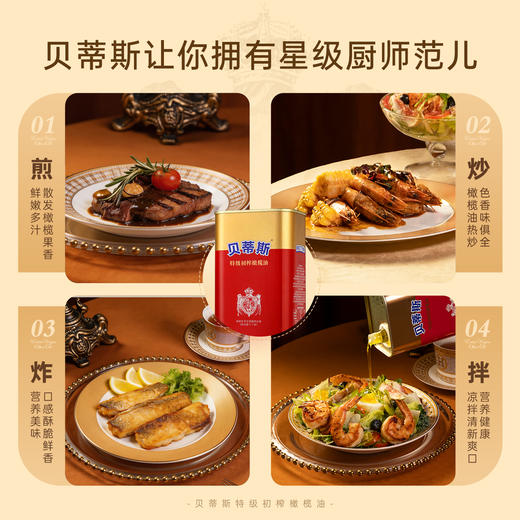 贝蒂斯特级初榨橄榄油1L*6精裱礼盒装西班牙原装进口 商品图7