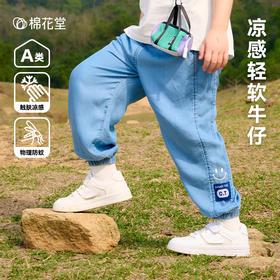 【凉感轻软牛仔裤】棉花堂牛仔长裤F251153YX  软牛仔 耐磨耐穿  轻量出行 A类
