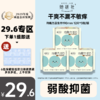 优选丨【29.6元专区】她研社 卫生巾&安睡裤 商品缩略图9