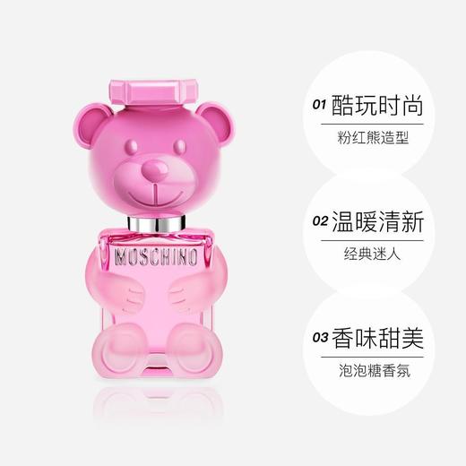 Moschino莫斯奇诺粉色小熊泰迪熊女士香水小样5ml 泡泡糖效期26年6月 商品图2