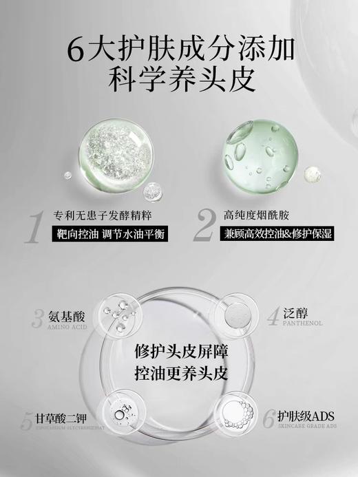 滋源控油绿极光洗发水蓬松轻盈去油修护洗发水535g效期29年（瓶身轻微磨损） 商品图3