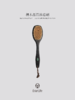ÉclatLife｜楝木晶石沐浴刷 商品缩略图0