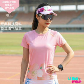 桃夭运动短袖透气速干马拉松跑步越野直版