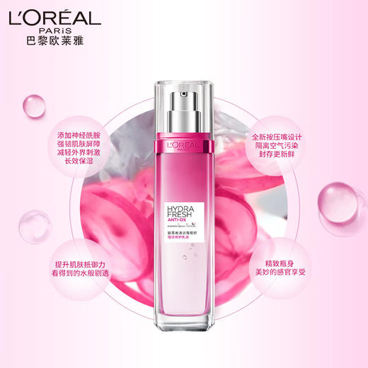 L'OREAL欧莱雅 清润葡萄籽强韧修护乳液110ml 6923700969887 商品图3