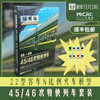 【通行线×MicroView微景】22型客车模型套装 45/46次特快列车 N比例火车模型 商品缩略图0