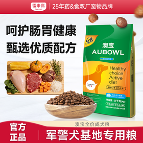 【会员专享】雷米高澳宝通用型成犬狗粮旗舰店官方正品边牧金毛中大型犬40斤装